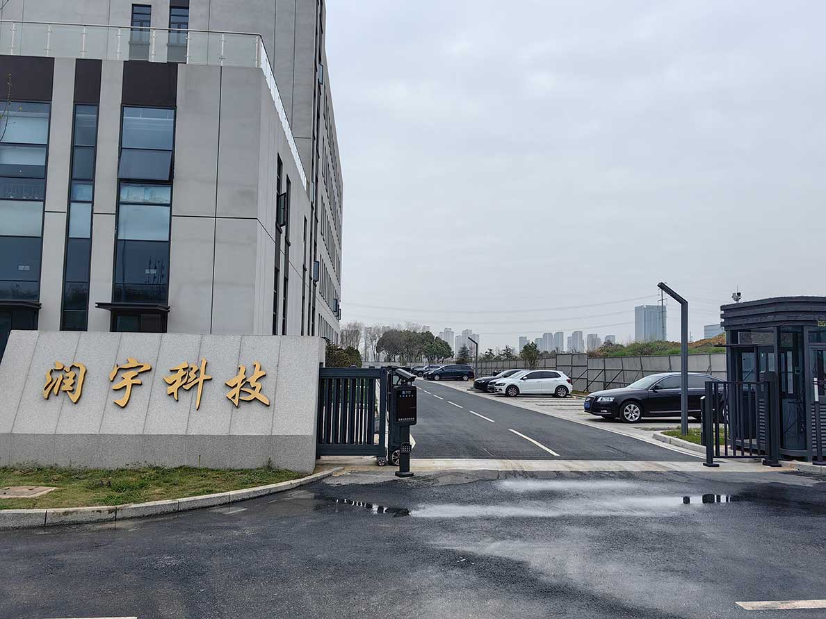 润宇安徽总部基地正式启用