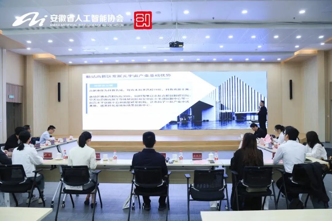 润宇科技有限公司代表受邀参加「创“芯”融合应用——安徽省人工智能协会走进新站高新区主题活动」