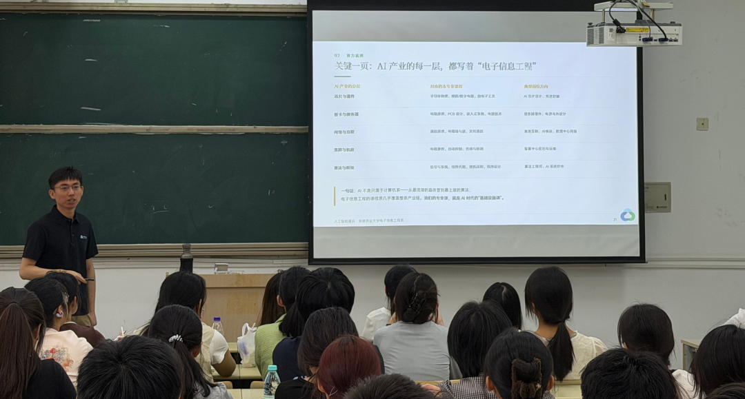 安徽农业大学人工智能科普讲座现场