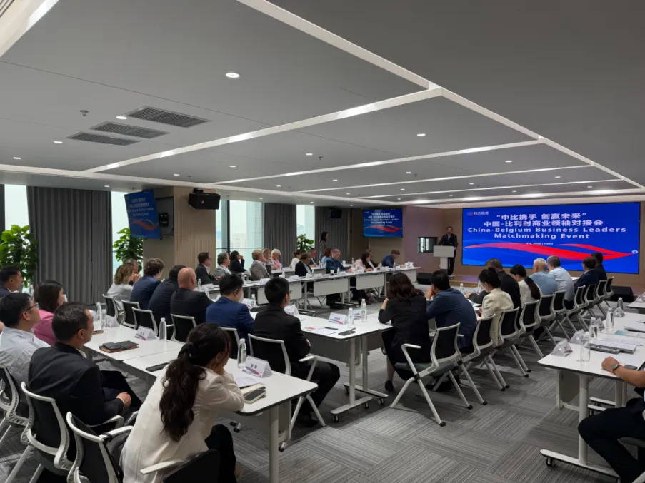 中比商业领袖对接会现场照片 1