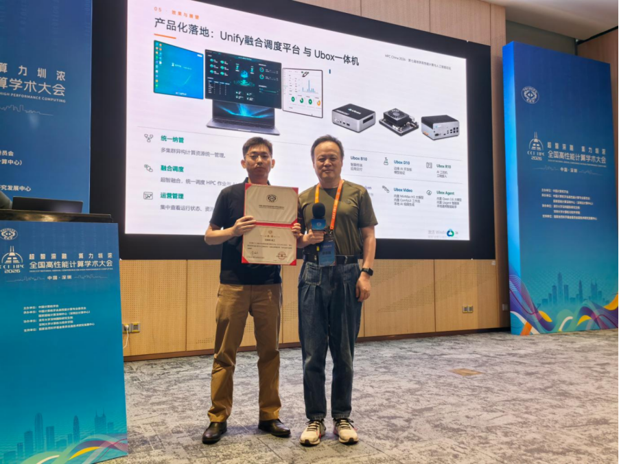 面向超智融合的 HPC/AI 混合负载统一调度方法与实践主题分享