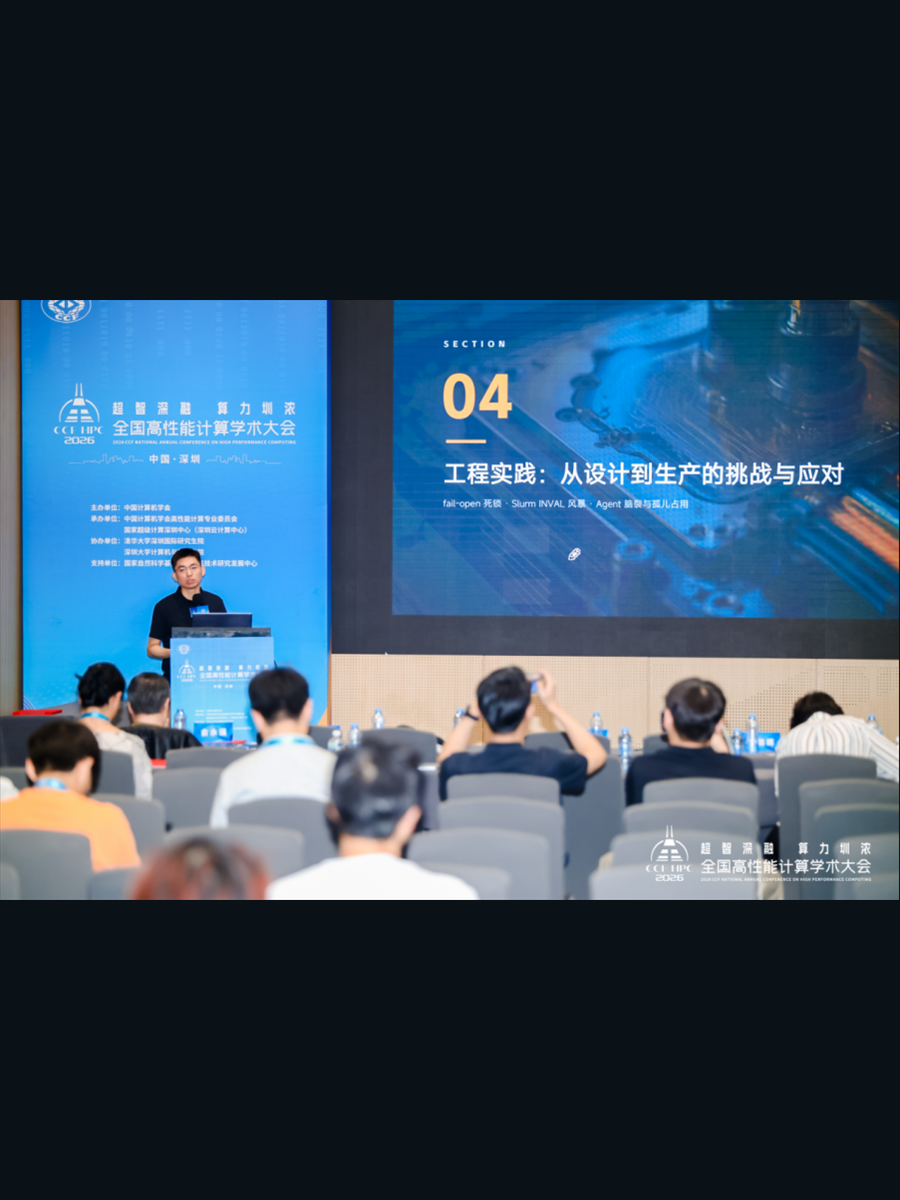 润宇科技亮相 CCF HPC China 2026 并分享超智融合调度实践